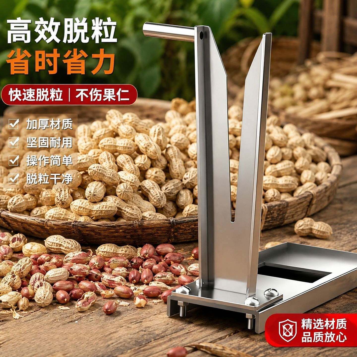 摘花生神器家用采摘毛豆