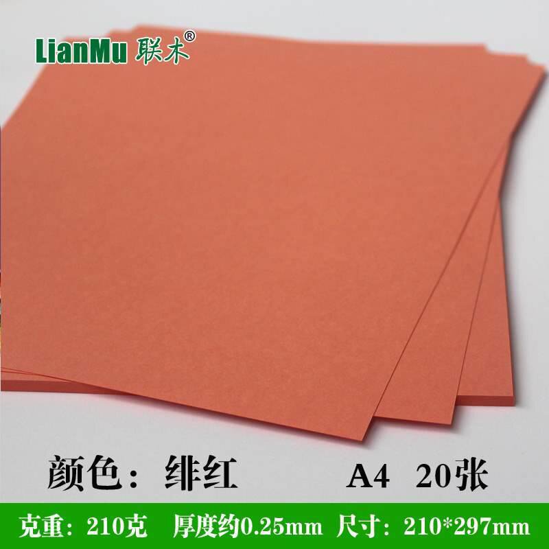 极速学生黑色绿色卡纸彩色手工幼儿园厚a4g贺卡纸彩色白色卡纸厚