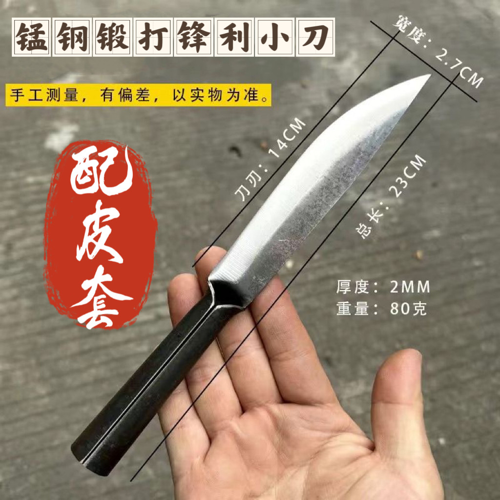 锰钢手工锻打一体小刀锋利水果刀特殊用途刀