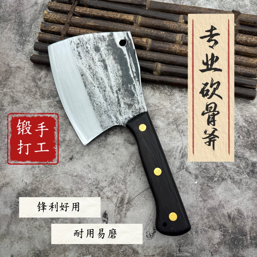 手工锻打砍骨刀剁骨刀屠夫卖肉刀加厚商用家用猪肉牛羊屠宰大骨刀