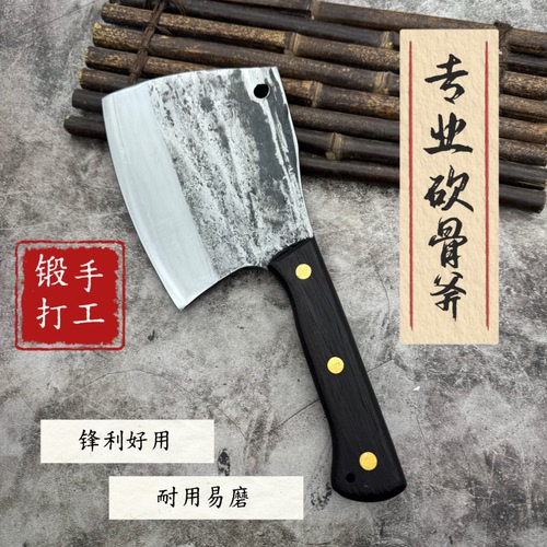 手工锻打砍骨刀剁骨刀屠夫卖肉刀加厚商用家用猪肉牛羊屠宰大骨刀