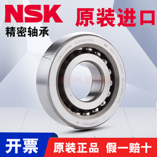 适用于NSK进口滚珠丝杠轴承30TAC62CSUHPN7CLR高速机床DGGSUHPN7C