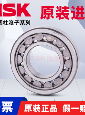 进口日本适用NSK NU220 221 222 224 226 EW EM C3 圆柱滚子轴承