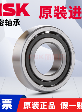 日本适用NSK进口40BNR BAR10 S H ETYN SU DB DUELP4高速精密轴承