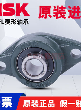 进口适用NSK带座外球面轴承UCFL201 202 203 204 205 206 207D1 X