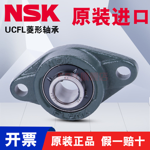 进口适用NSK带座外球面轴承UCFL201 202 203 204 205 206 207D1 X