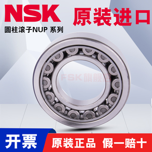 2307 C3圆柱滚子轴承 进口适用NSK 2306 2309 NUP2305 2308