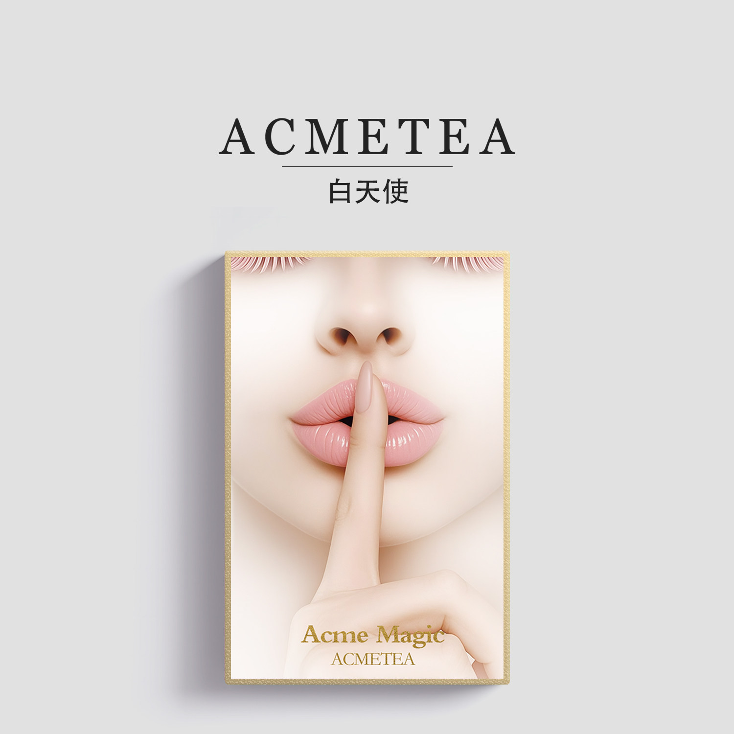 ACMETEA白天使多元细胞综合营养