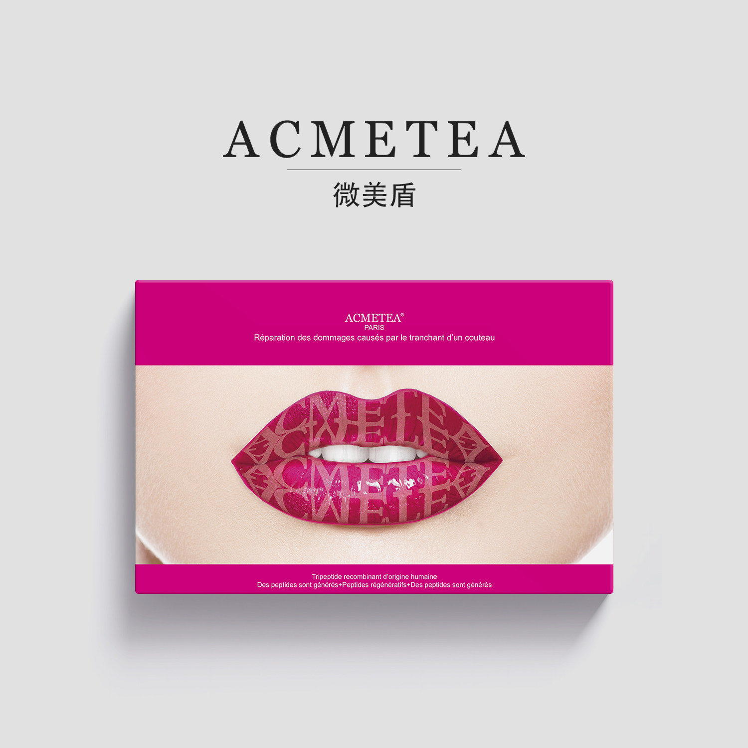 ACMETEA微整医美紧急修复营养