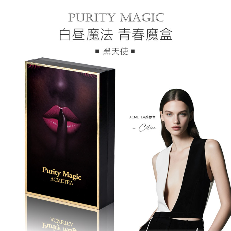 ACMETEA黑天使细胞营养麦角硫因PQQAKG重组胶原蛋白肽新类人三太