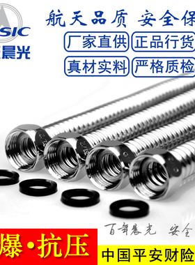 航天晨光304不锈钢金属波纹管热水器坐便器冷热水管防爆抗压4分DA