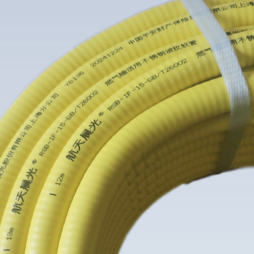 航天晨光燃气输送管4分DN15不锈钢热水器波纹管埋墙天然气防爆TC