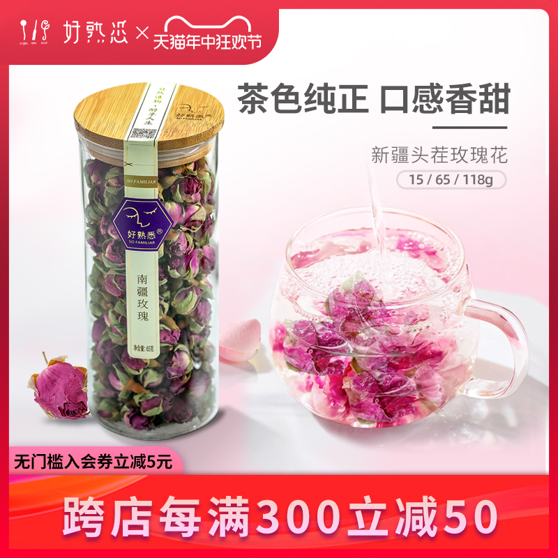 好熟悉南疆玫瑰花茶果茶茶包日常茶水果茶茶包女泡水饮品官方正品 茶 代用/花草茶 原图主图