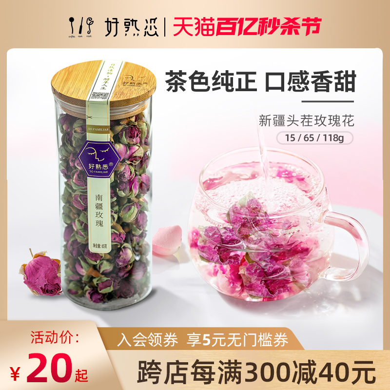 玫瑰花茶果茶玫瑰花好熟悉新疆