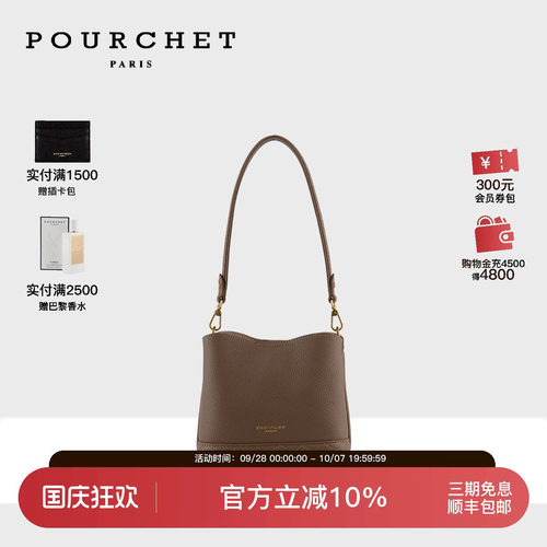 pourchet/宝榭小号水桶包