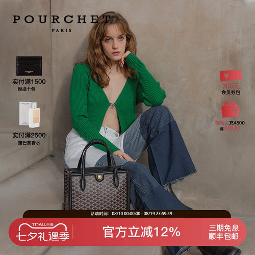 POURCHET/宝榭竖形托特包大号