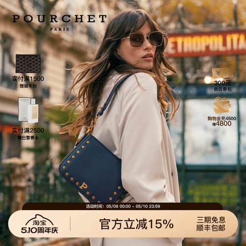 POURCHET/宝榭凯特包小号