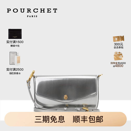 pourchet法式小众设计精致晚装包
