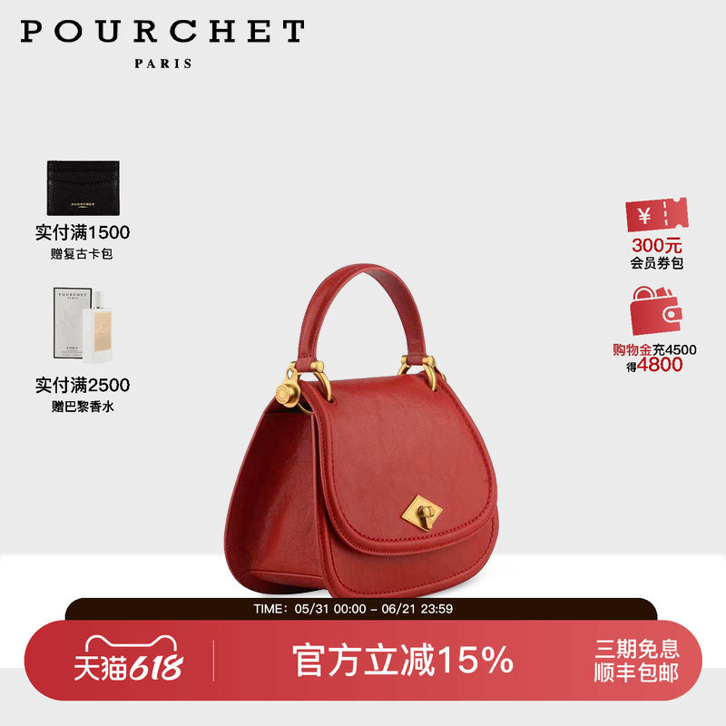 【林允同款】POURCHET宝榭法国新款原创设计马鞍包宝榭手提包