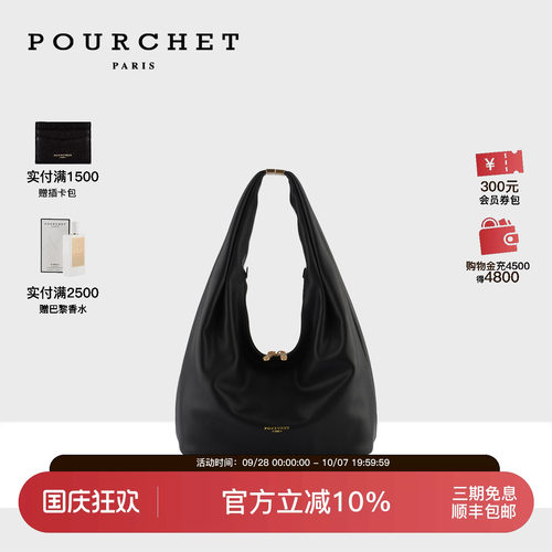 董璇同款POURCHET宝榭手提斜挎包