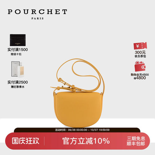 POURCHET2023年新款LUNA月牙包