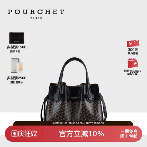 POURCHET/宝榭中号高级感手提包