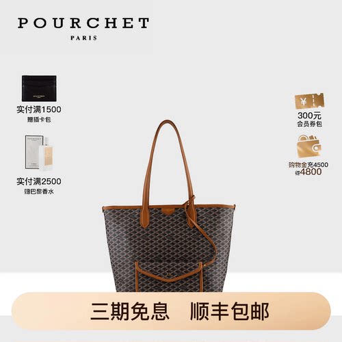 POURCHET/宝榭满印托特包