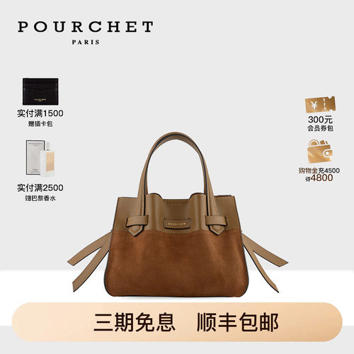 POURCHET/宝榭牛反绒中号蜻蜓包