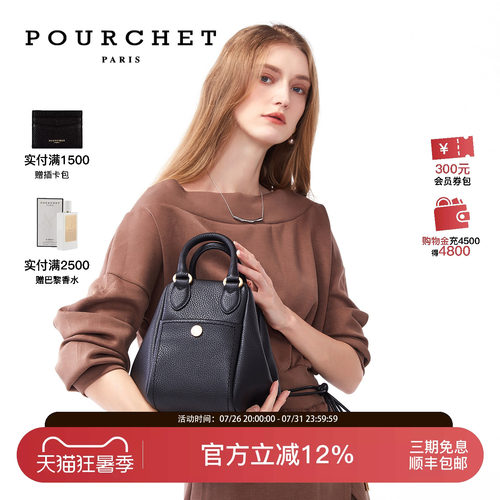 POURCHET凯旋门系列中号手提包