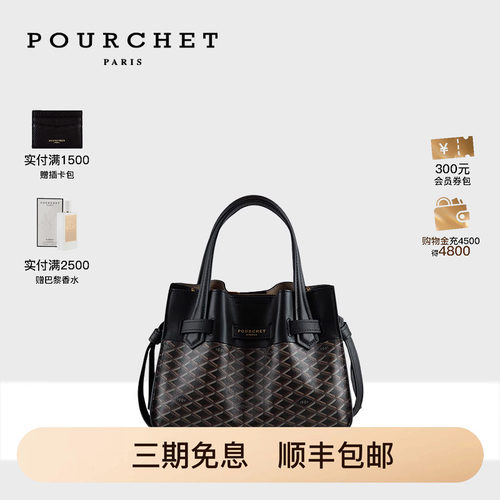 POURCHET/宝榭中号高级感手提包