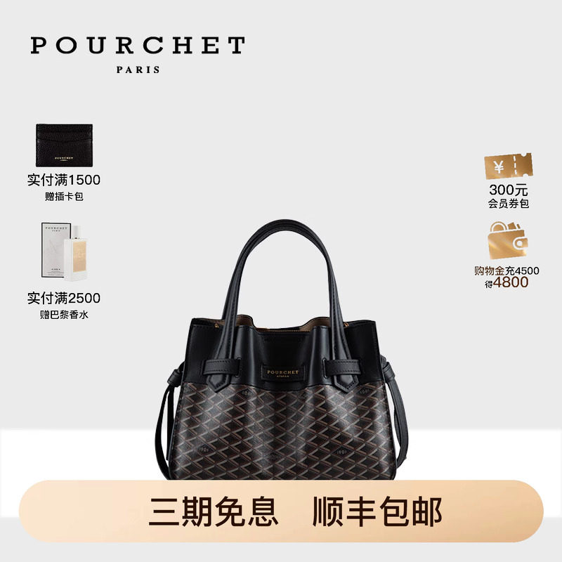POURCHET/宝榭高级感手提包