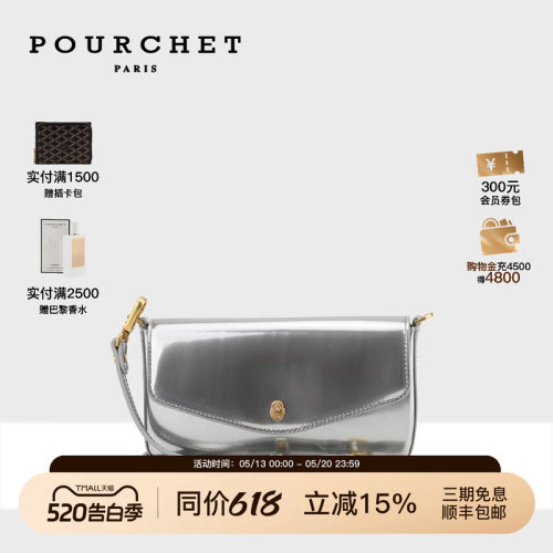 pourchet法式小众设计精致晚装包