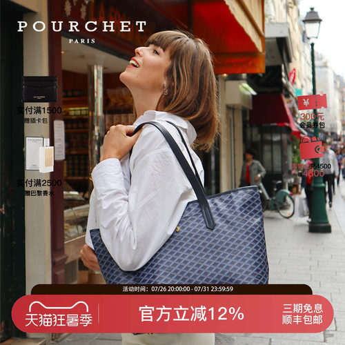 pourchet宝榭帆布托特包