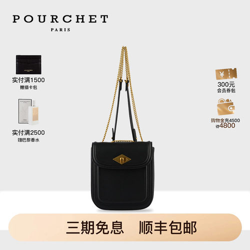 pourchet宝榭链条背包单肩斜跨包