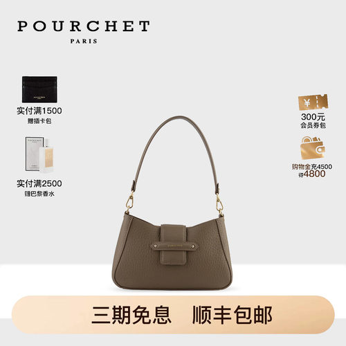 POURCHET/宝榭通勤气质单肩包