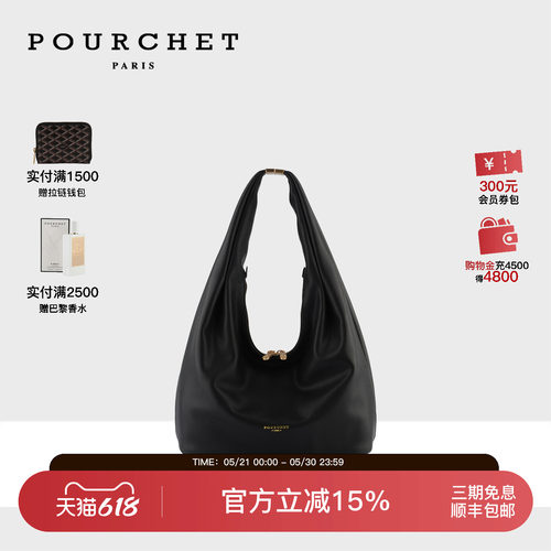 董璇同款POURCHET宝榭手提斜挎包