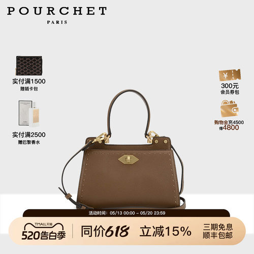 POURCHET/宝榭法式手拎包