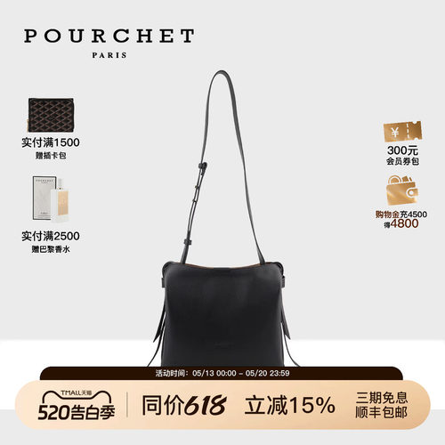 POURCHET/宝榭流浪包大号