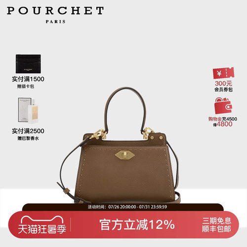 POURCHET/宝榭法式手拎包