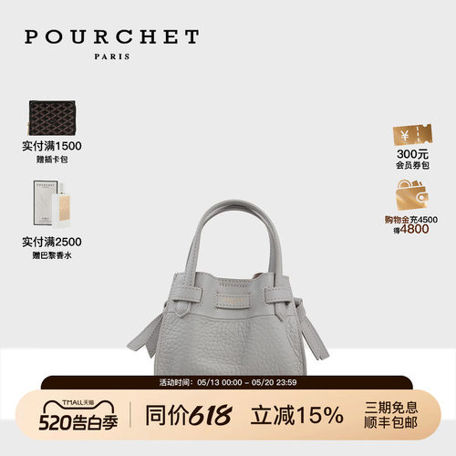 POURCHET/宝榭原创设计小牛皮
