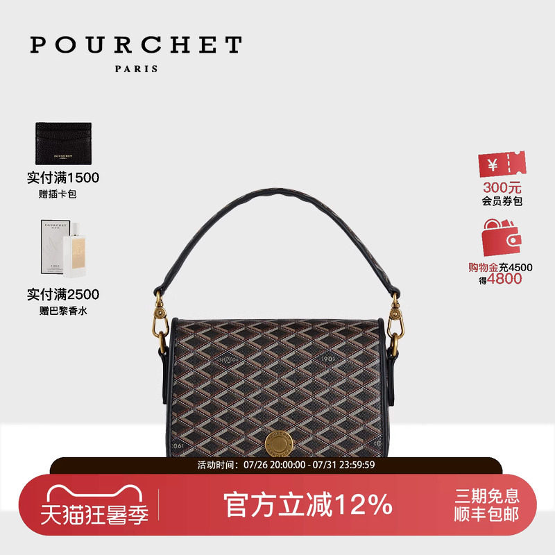 POURCHET/宝榭法式帆布小香包
