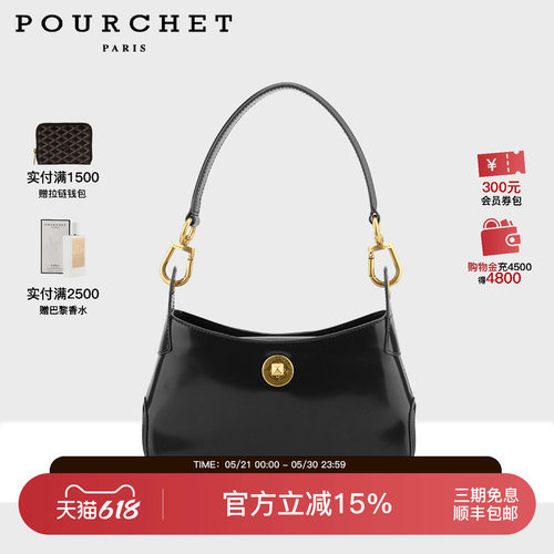 pourchet宝榭单肩包法棍包