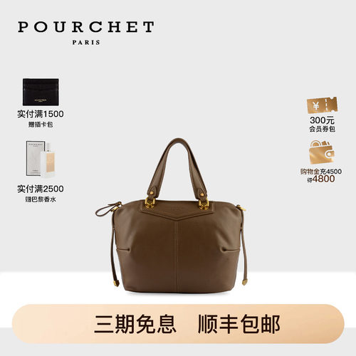 POURCHET/宝榭法国原创设计 ZOLA中号抿嘴包女士单肩手拎通勤包包