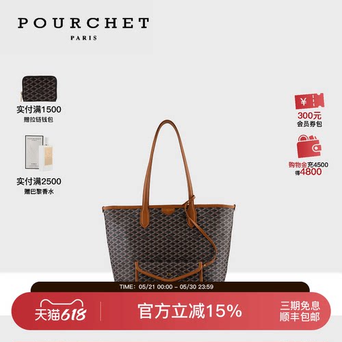 POURCHET/宝榭满印托特包