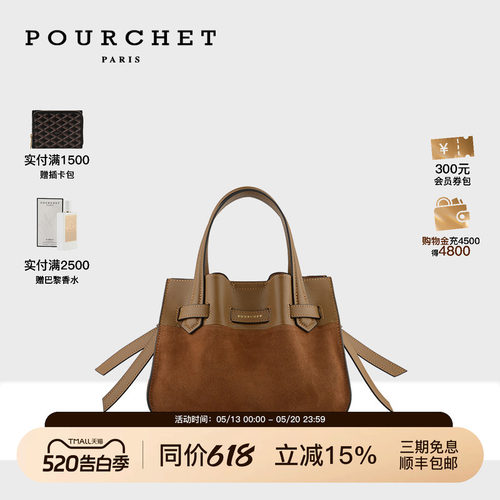 POURCHET/宝榭牛反绒中号蜻蜓包