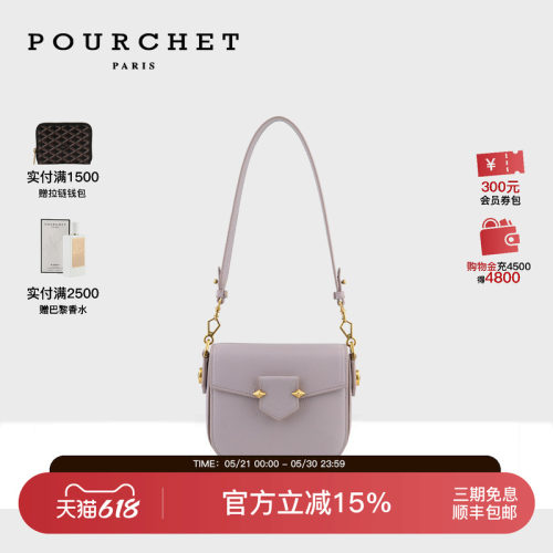 POURCHET/宝榭时尚斜挎包