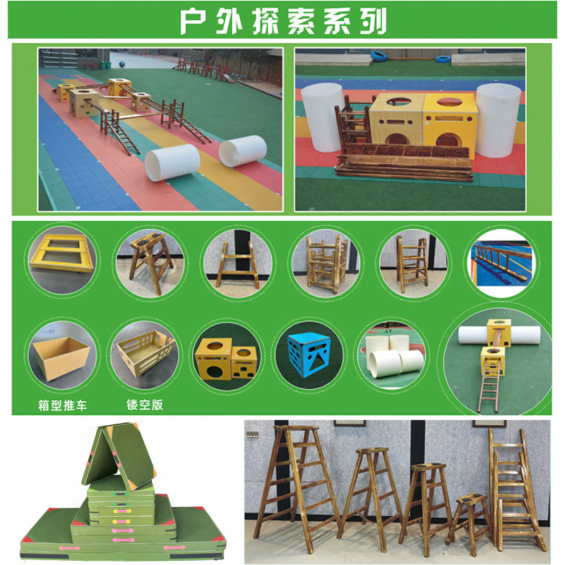 安吉游戏户外运动组合攀登架幼儿园箱子儿童滚筒积木玩具感统器材