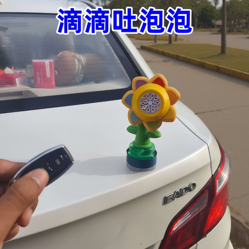 车载太阳花泡泡机车尾滴滴吐泡泡遥控向日葵汽车外部摆件车顶网红
