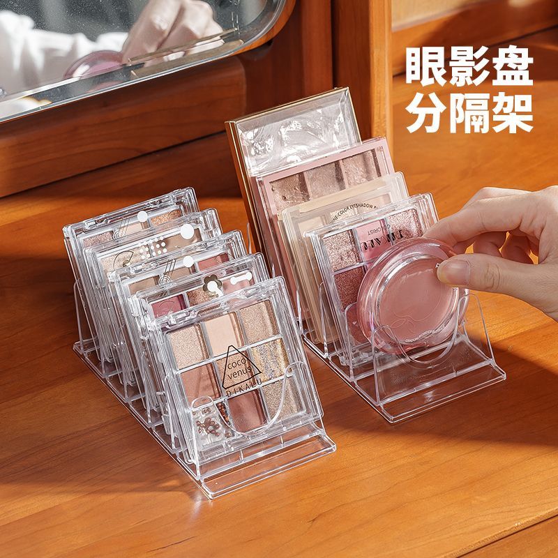 日本眼影盘粉饼收纳架透明分隔盒彩妆化妆品桌面分格展示置物架子
