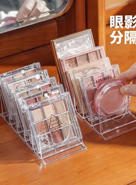 日本眼影盘粉饼收纳架透明分隔盒彩妆化妆品桌面分格展示置物架子